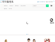 Tablet Screenshot of i-talent.co.kr